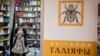 Рэпрэсаваны авангард. «Галіяфы» заснавалі кніжную сэрыю забытых твораў беларускіх пісьменьнікаў