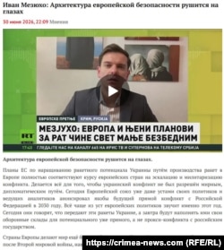 Скриншот страницы сайта «Лента новостей Крыма»