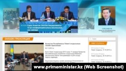 Скриншот с веб-сайта Primeminister.kz в момент онлайн-трансляции заседания правительства Казахстана. 