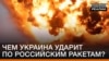 Способна ли Украина отразить воздушный удар? (видео)