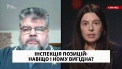 В бінокль чи чобітьми? Як мало відбутися інспектування українських позицій на Донбасі