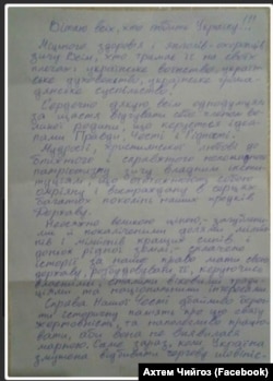 Лист Володимира Балуха