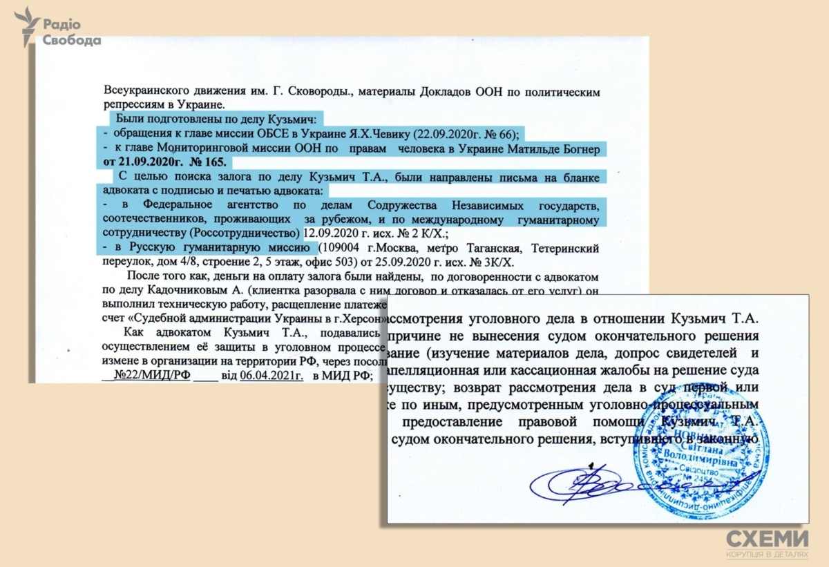 Москва виділяє кошти на українських адвокатів, які консультують щодо мобілізації і захищають обвинувачених у держзраді – «Схеми»