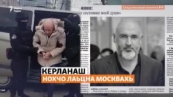 Псковрчу десантхошна тохар дина кхин цхьа ночхо а лаьцна