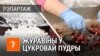 Belarus-title image for video cranberries in sugar