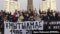 Алмаато, 16 декабри соли 2019