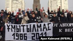 Алматыда митинг