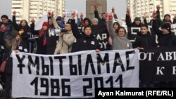 Акция «Oyan, Qazaqstan» в Алматы. 16 декабря 2019 года.