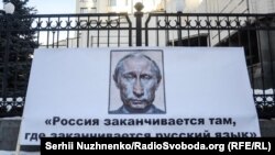 Зображення президента Росії Володимира Путіна на плакаті під час пікету Конституційного суду України, який тоді розглядав справу щодо конституційності «мовного закону Ківалова-Колесніченка». Київ, 26 січня 2017 року