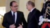 Ռուսաստանն ու Ֆրանսիան կհամատեղեն ջանքերը ահաբեկչության դեմ պայքարում