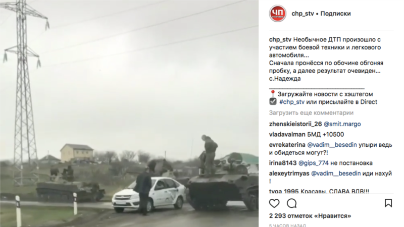 В Ставропольском крае танк врезался в легковушку