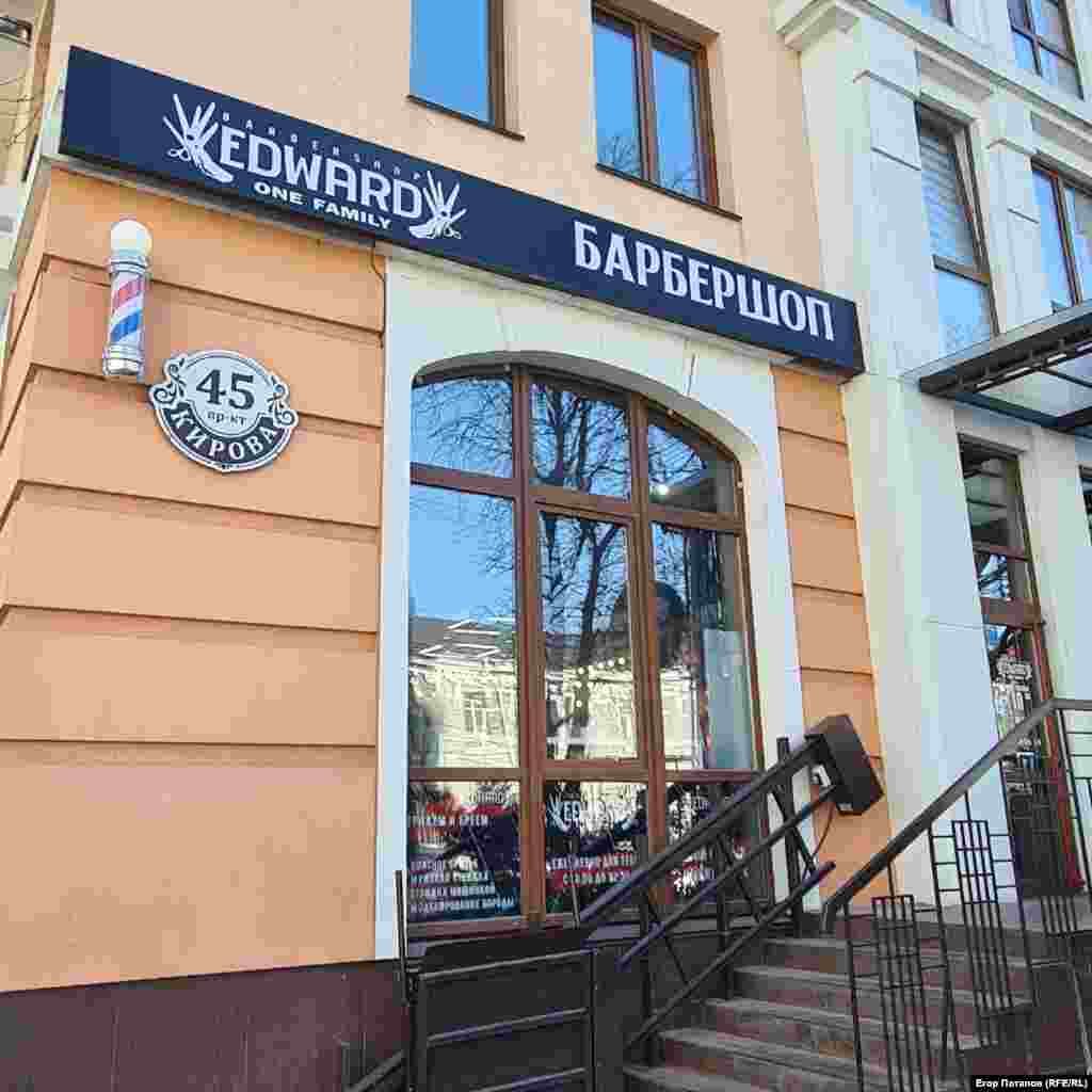 Барбершоп держится за привычное название