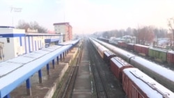 Когда возобновится движение поездов из Таджикистана в Россию?