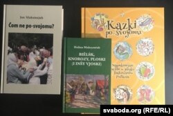 Кнігі на падляскай мове, выдадзеныя ў Беластоку