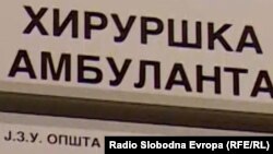 Илустрација, архивска фотографија