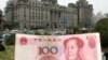 В заявлении властей о возможном использовании юаня политики усмотрели опасную тенденцию