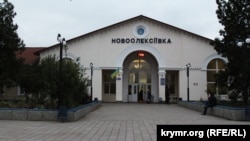 Вокзал в Новоалексеевке