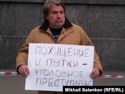 Пикет в защиту Леонида Развозжаева в Москве. Октябрь 2012 года