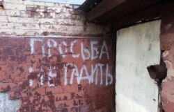 Граффити во дворе дома квартала Русаковка
