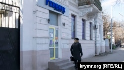 Отделение российского «Генбанка» в Севастополе, январь 2017 года
