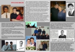 Стенд фотовиставки Харківської правозахисної групи «13 історій свавільно засуджених довічно»