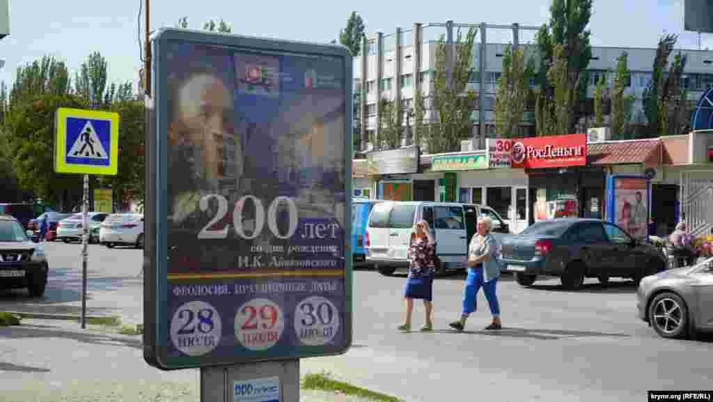 Про головну подію року у Феодосії нагадують на кожному кроці