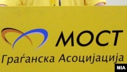МОСТ лого