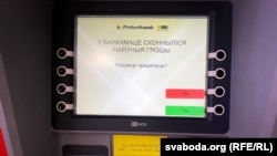 Банкамат, архіўны здымак