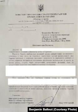 Головний документ, на який посилаються в Enerkon як на підтвердження домовленостей з урядом України щодо реалізації вищезгаданих проєктів – це лист від віцепрем’єра Уруського
