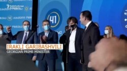 Վրաստանում իշխող կուսակցությունը հաղթում է ՏԻՄ ընտրություններում, մի քանի քաղաքներում կլինի երկրորդ փուլ