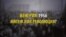 60 лет Венгерскому восстанию: как СМИ рассказывали о нем тогда и сейчас? (видео)