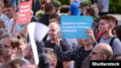 Митинг против пенсионной реформы в Москве (Иллюстративное фото)