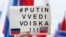 Московская акция сторонников самопровозглашенных республик на востоке Украины