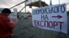 США ввели санкции против Коломойского за "подрыв" законности