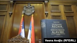 Srpsko-romski rečnik predstavljen je u Skupštini Srbije, 27. septembar 2011.