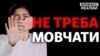 Доповідь «Не приватна справа» зібрала факти насильства над жінками неокупованого Донбасу