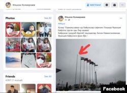 Наманганда Франция байроғининг "йиртиб ташлангани" ҳақидаги постга илова қилинган сурат