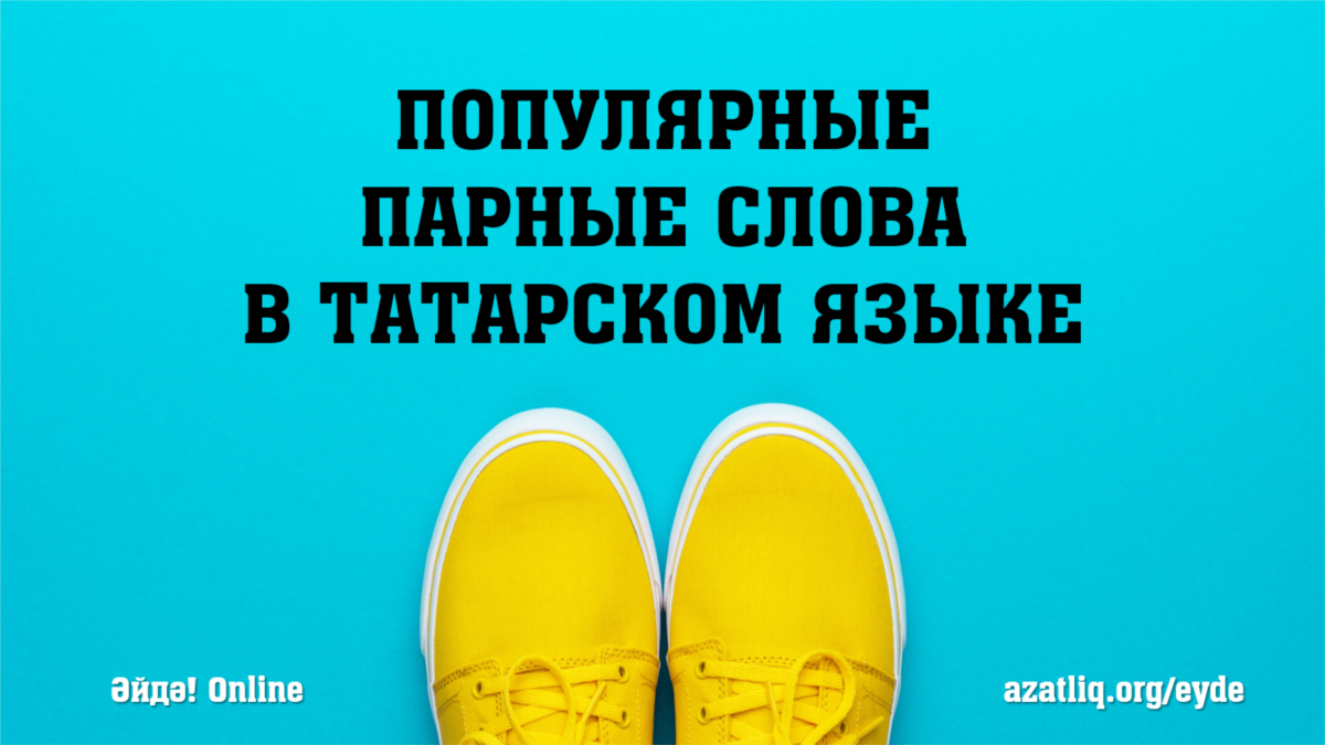 Поздравления маме и бабушке на татарском языке с переводом на русский — Казань и татарстан