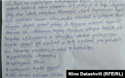 ფრაგმენტი წერილიდან, რომელიც ნინო დათაშვილმა რადიო თავისუფლებას გამოუგზავნა.