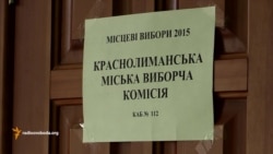 У Красному Лимані загострюється передвиборна конфронтація між владою та «Опозиційним блоком» (відео)