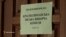 У Красному Лимані загострюється передвиборна конфронтація між владою та «Опозиційним блоком» (відео)