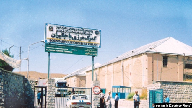 Пункт пропуска на границе Туркменистана и Ирана. Иран граничит с двумя центральноазиатскими странами: по суше с Туркменистаном, по акватории Каспия — еще и с Казахстаном