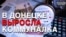 Як зросли ціни в «ДНР» і «ЛНР»?