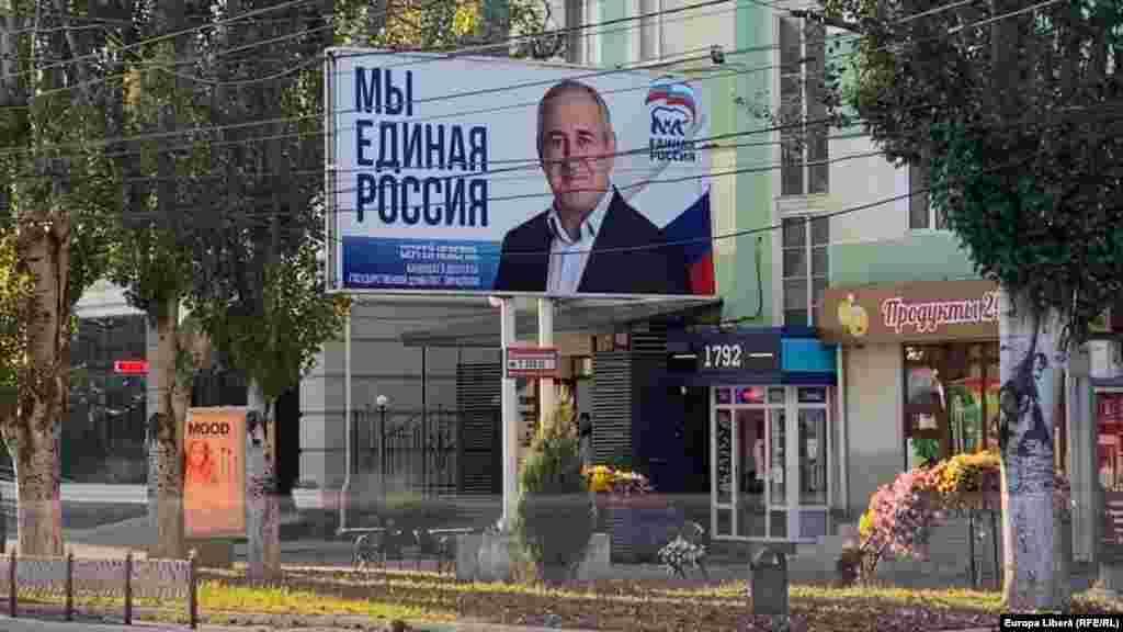 Afișaj electoral la Tiraspol pentru alegerile din Duma de stat a Rusiei, Edinaia Rosia