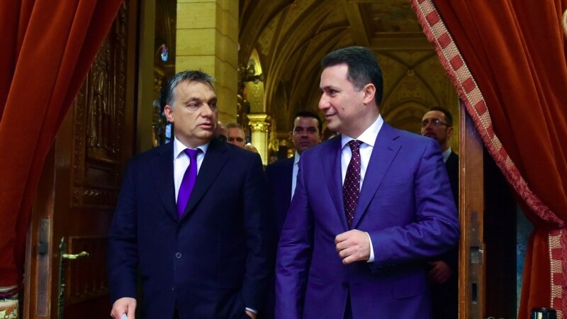 Унгарија: Oпозицијата ќе бара парламентарна истрага за случајот со Груевски