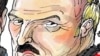 А.Лукашенко. Саясий карикатурадан.
