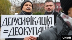 Imagine generică. Kiev, 9 noiembrie 2016, un protestatar ține în mână un banner pe care scrie: "Derusificare și deocupare"
