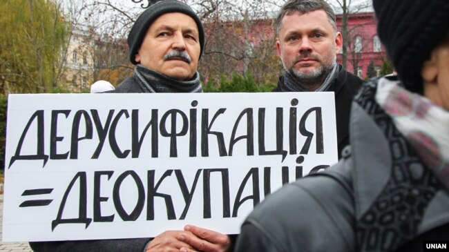 Віче проти русифікації України з нагоди Дня української писемності та мови. Київ, 9 листопада 2016 року