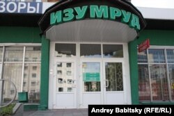 Magazin închis în Luhansk