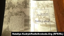 Книжка про українських «кіборгів», яка вийшла друком в Італії